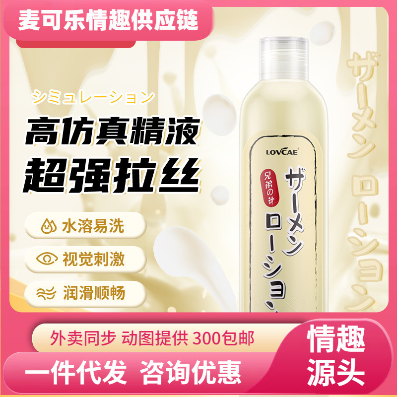 Aiweikang semen de imitación soluble en agua 200ml lubricante para el cuerpo humano Gay anal abierto GAY dibujo concentrado de gran capacidad