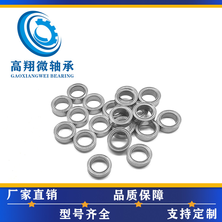 高转速SMR128ZZ不锈钢440材质低噪音P5级内径8外径12厚度3.5mm
