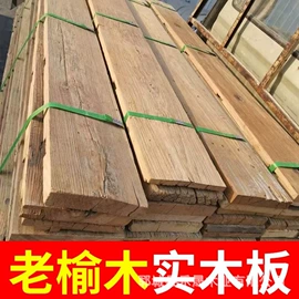 木板材;茶桌、茶台;桌类、茶几