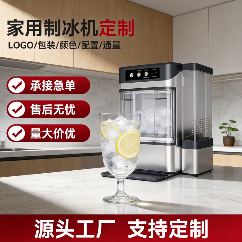 Chewable Ice, Soft Ice, Small Ice Maker, Household Fully Automatic Ice Crusher, Ice Granules, Ice Cubes, Ice Extruder, Cross-Border Chewable Ice, Soft Ice, Small Ice Maker, Household Fully Automatic Ice Crusher, Ice Granules, Ice Cubes, Ice Extruder, Cross-Border