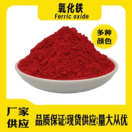 其他非金属;氧化铁红;沙石砾石