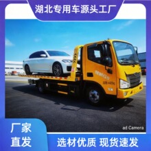 福田领航M5 全柴152 蓝牌清障救援拖车 全国包上户 可办分期