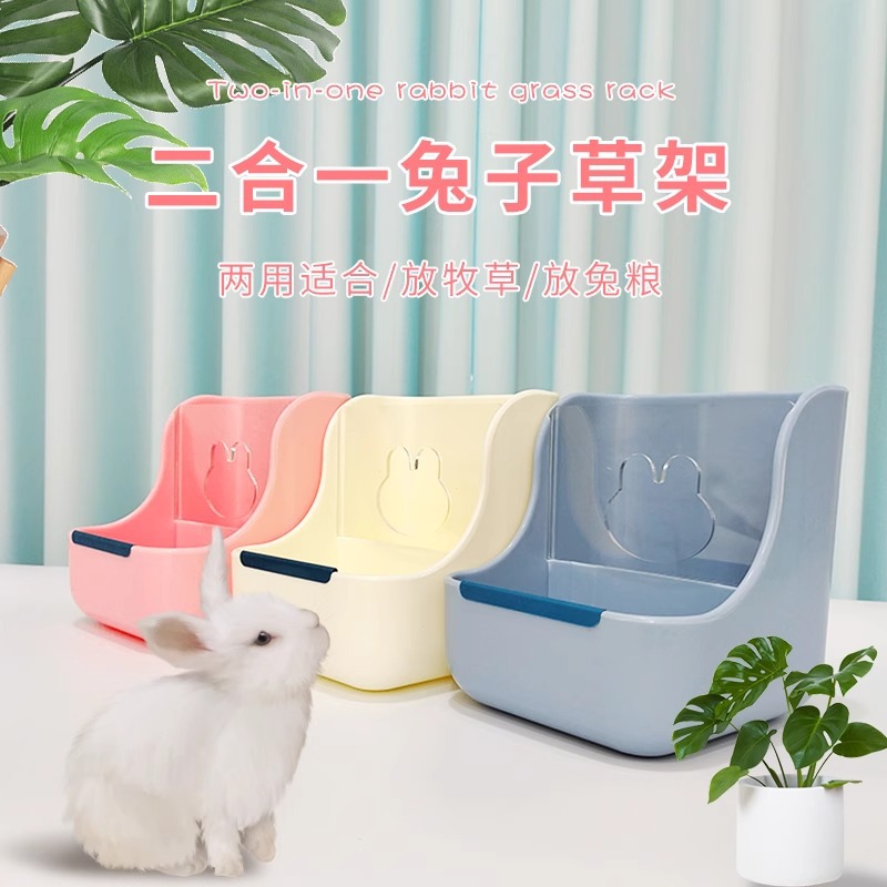 宠物兔二合一草架食盆防掀翻龙猫豚鼠两用食盆兔子喂食盒草架草盆