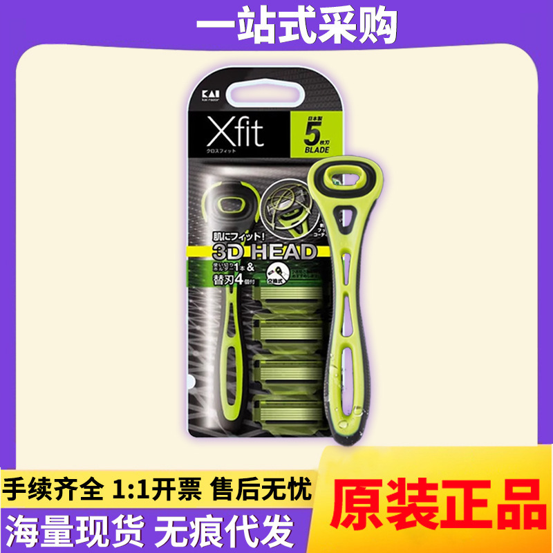 Japanese Imported Kai Razor Portable Manual Shaver with 5-Layer Blades for Beard and Stubble, Replaceable Heads
