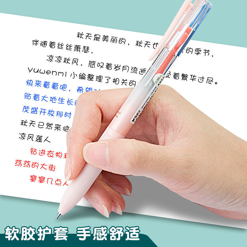 1本送料無料晨光3色一体型プレスゲルペンマルチカラーペンカラーゲルペン0.38学生専用|undefined