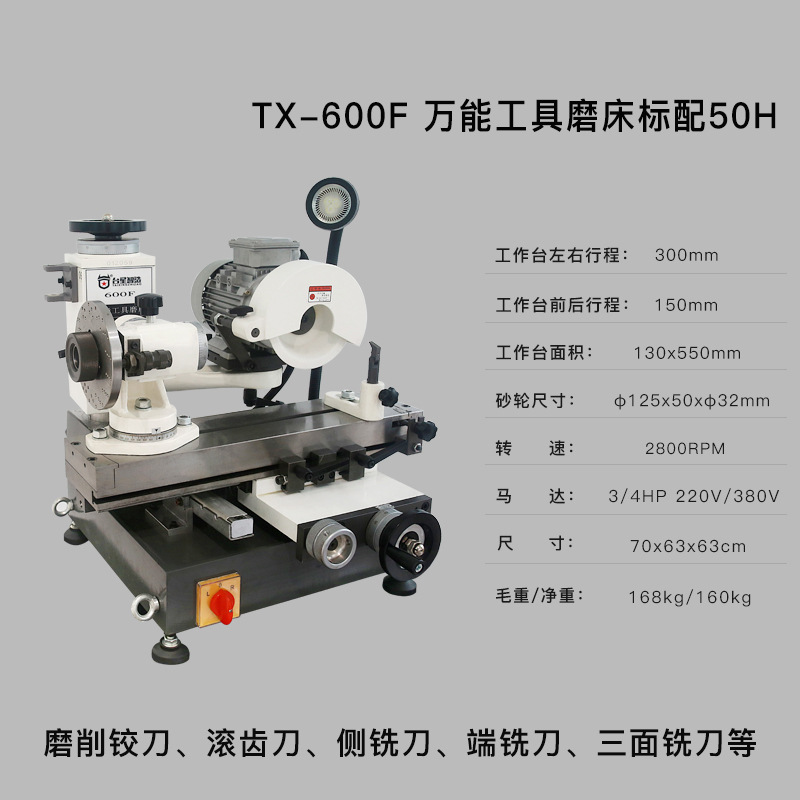 Taixing inteligente afiladora universal broca de fresado grifo NC herramienta de cuchilla afiladora de alta precisión rueda de molienda 600F