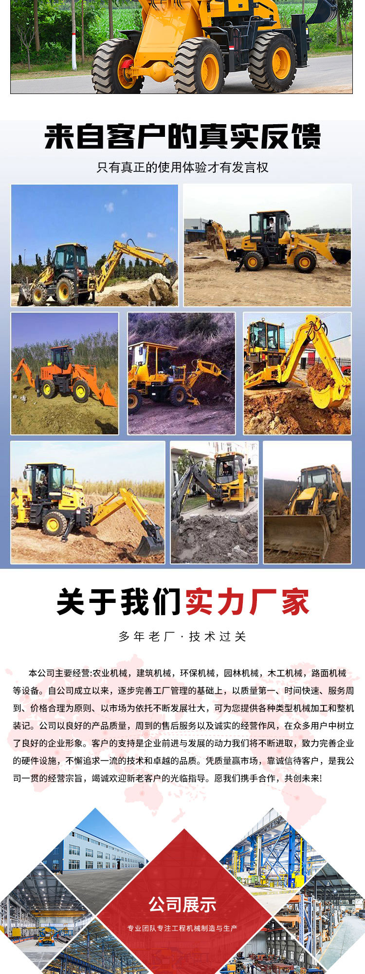 0424四驱装载机9