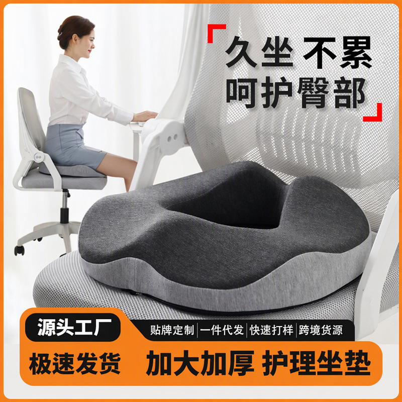 Memory Foam Hemorrhoid Cushion, Hollow and Breathable, Prevents Butt Pain, Suitable for Long Sitting, Chair Cushion for Tailbone Memory Foam Hemorrhoid Cushion, Hollow and Breathable, Prevents Butt Pain, Suitable for Long Sitting, Chair Cushion for Tailbone