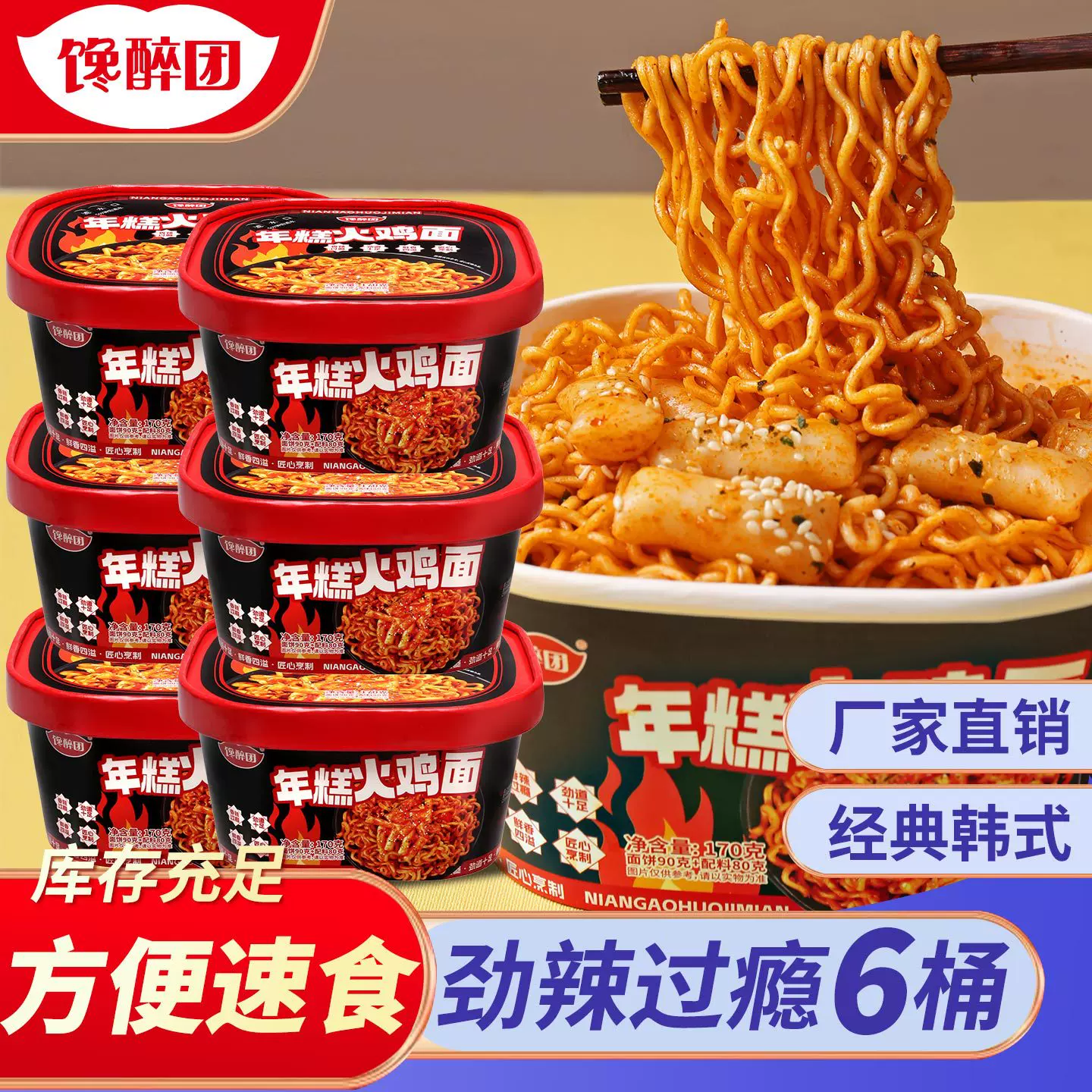 火鸡面非油炸免煮方便面桶装拌面一整箱桶面代餐夜宵速食免煮速食