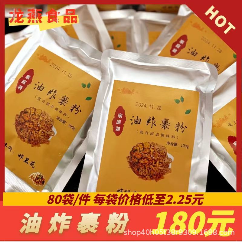 迎龙牌家庭版油炸裹粉 炸酥肉 炸果蔬 外酥里嫩口感香脆