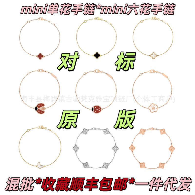 Four-leaf clover mini single-flower bracelet plated with 18k real gold, pure silver CNC butterfly natural chalcedony necklace