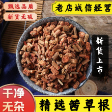 中药材新货精选茜草根无硫血茜草血见愁红根草破血草茜草原料