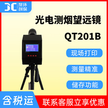 QT201B��늜y�����h�R��͸�⟟��Ӌ���͙C�Ś⟟���ָ����ڶ�Ӌ
