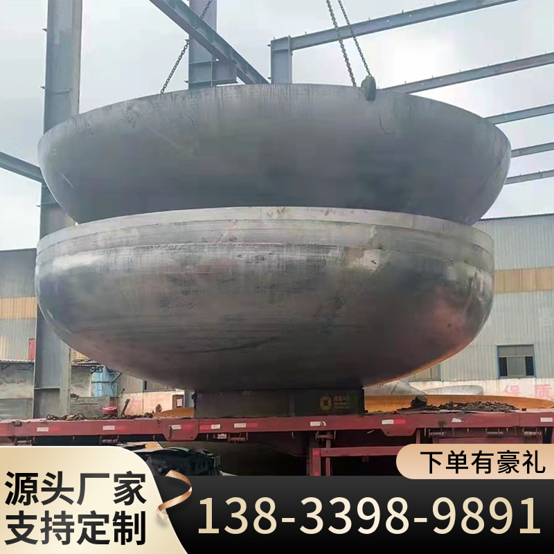 厂家供应Q235半球形管帽封头 椭圆形平底封头 锅炉压力容器封头