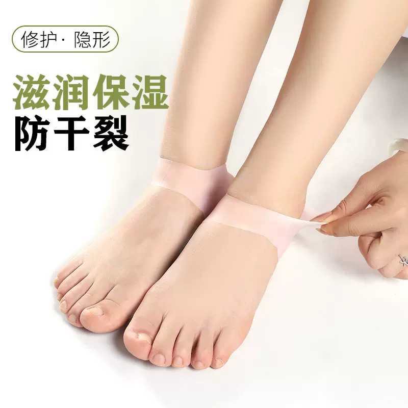 硅胶足跟套防裂保湿后跟套脚后跟柔软亲肤弹性保护套足跟袜套