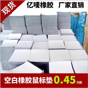 Mouse Pad Blank Mouse Pad Custom Oversized Desk Pad Advertising Pad White Mouse Pad Edge Lock Custom small size