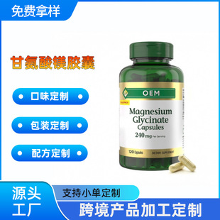 �羳���R�d����ʰ����V Magnesium Glycinate �N�ƴ��ӹ�