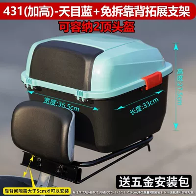 Tailg, Xinri, Luyuan Storage, Electric | Electric car tail box - 431-tianmu-blue-99-disassembly-free-expansion-bracket-rerl-tail-box-accessories