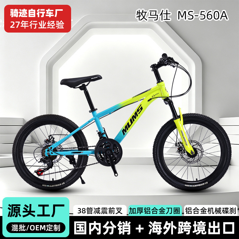 Factory-made, cross-border, high-carbon steel mountain bike with 21-speed gears, front and rear dual disc brakes, and shock absorption, designed for adult riders Factory-made, cross-border, high-carbon steel mountain bike with 21-speed gears, front and rear dual disc brakes, and shock absorption, designed for adult riders
