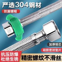 4分双头螺帽纯304不锈钢编织管热水器马桶链接上水软管高压防爆管