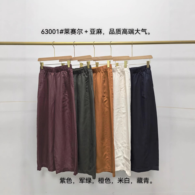 Shenzhen Nanyou 2026 Spring/Summer New Tencel Linen Wide-Leg Pants for Women, Relaxed Old Money Style Straight-Leg Casual Long Pants Shenzhen Nanyou 2026 Spring/Summer New Tencel Linen Wide-Leg Pants for Women, Relaxed Old Money Style Straight-Leg Casual Long Pants