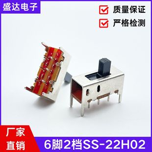 6-foot 2-speed SS-22H02 toggle switch double-row vertical 2P2T sliding power amplifier home appliance toy gear power supply