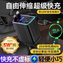 跨境氮化镓车载充电器自带苹果线Type-C四合一180°自由调节方向