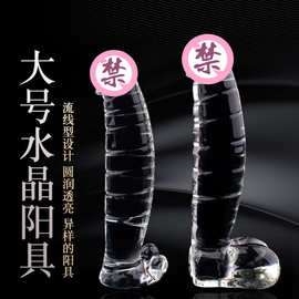 情趣成人用品玻璃水晶阳具冰火女用自慰器具后庭肛门塞阳具