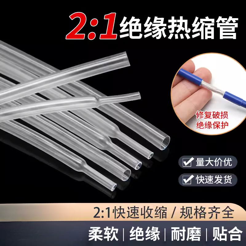 Tubo transparente retráctil Φ 0.6-150mm doble retráctil reparación de alambre protector aislante tubo transparente retráctil ambiental
