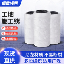 直供工程施工线 砌墙线吊线编织风筝线 批发尼龙丙纶线