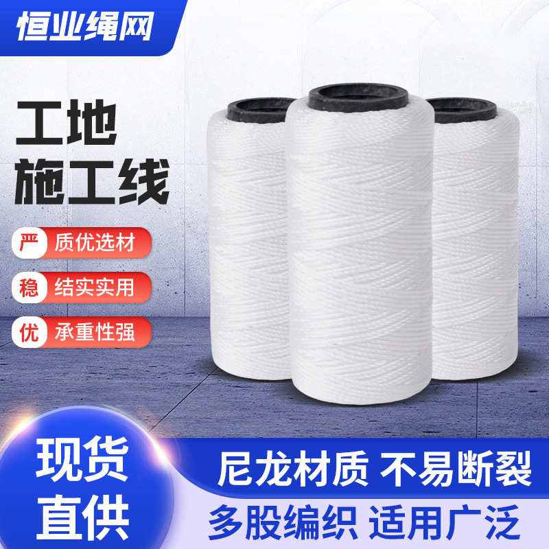 直供工程施工线 砌墙线吊线编织风筝线 批发尼龙丙纶线