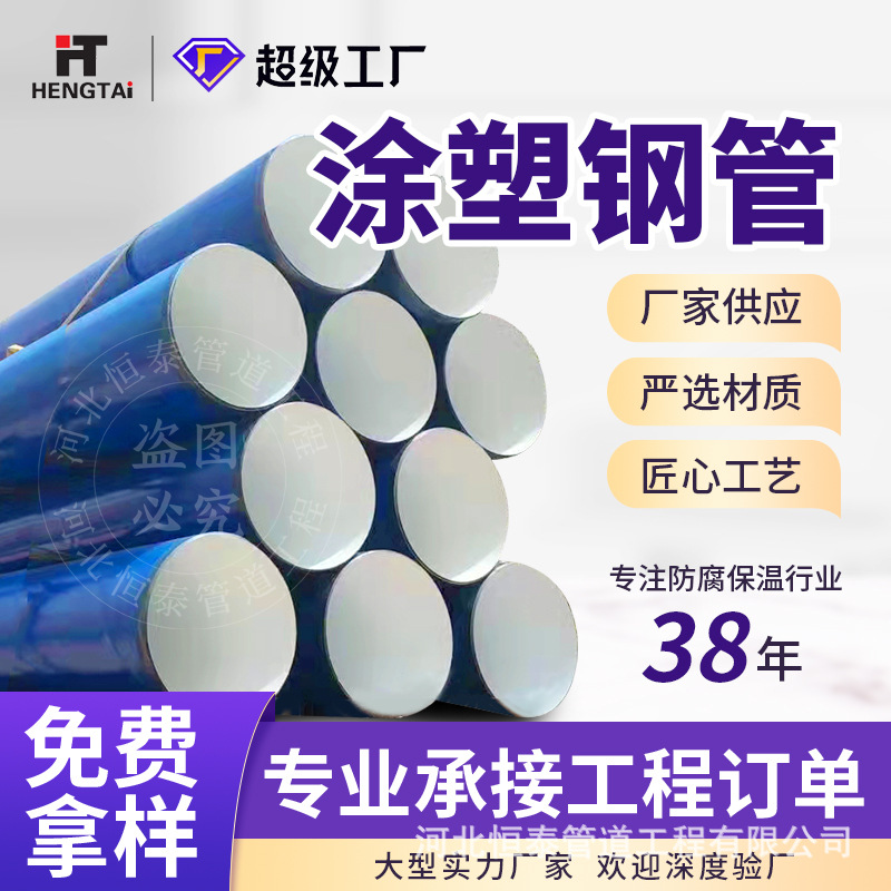 Hebei fábrica de agua de alimentación interna y externa tubo de acero compuesto recubierto de plástico soldado epoxi anticorrosión interna y externa tubo de acero compuesto recubierto de plástico