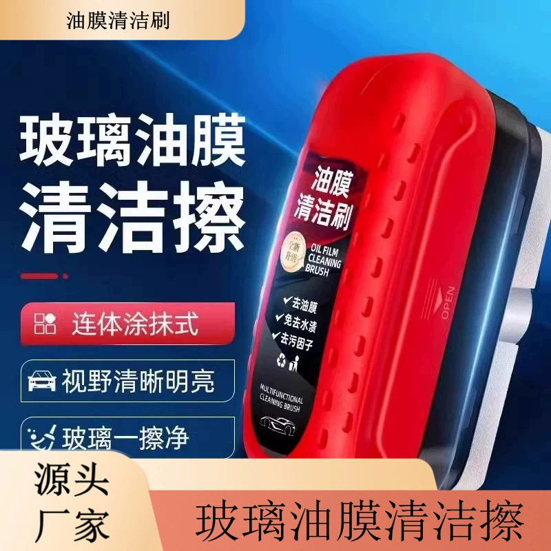 Автомобильный стеклоочиститель для удаления масла переднего стекла заднего стекла боковое стекло для очистки покрытия гидрофобное удаление размытия смолы гуано
