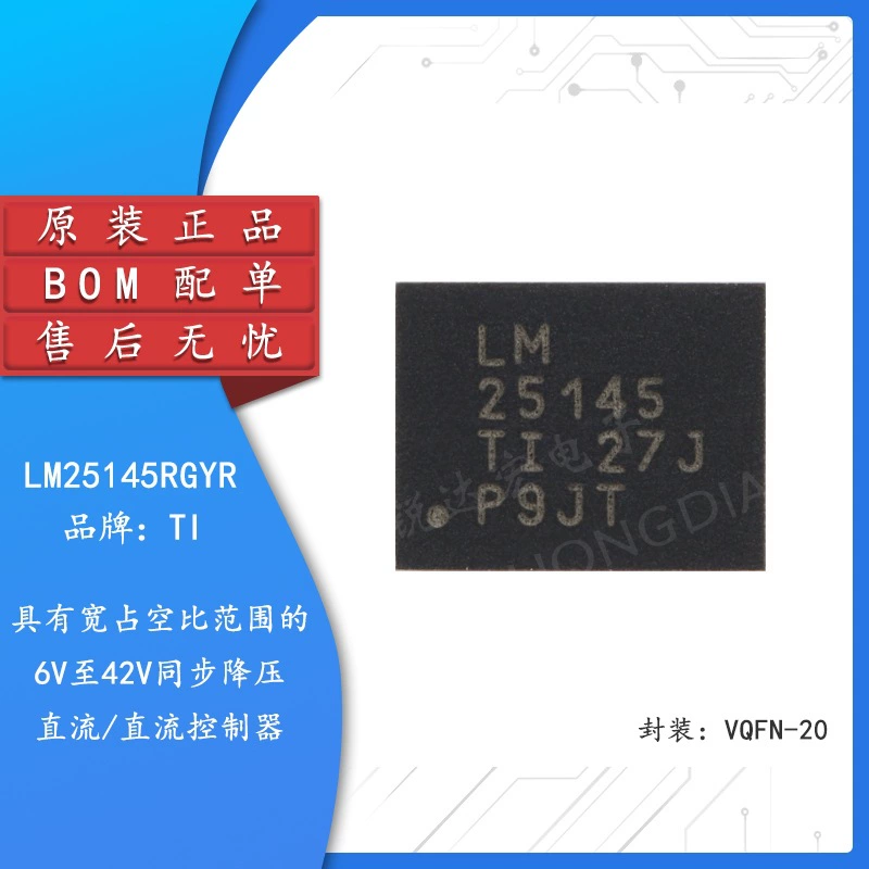 Оригинальный подлинный чип контроллера постоянного/постоянного тока LM25145RGYR VQFN-20 с синхронным понижением напряжения