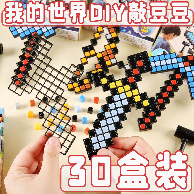 Bean-Breaking Toy Set Cartoon Template Game DIY Craft Material Kit Flat Puzzle Toy for Thinking Training Bean-Breaking Toy Set Cartoon Template Game DIY Craft Material Kit Flat Puzzle Toy for Thinking Training