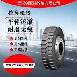 汽车轮胎;卡客轮胎;工程机械轮胎