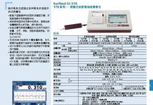 常州维航精密现货供应三丰便携式表面粗糙度仪SJ310 178-570-11DC