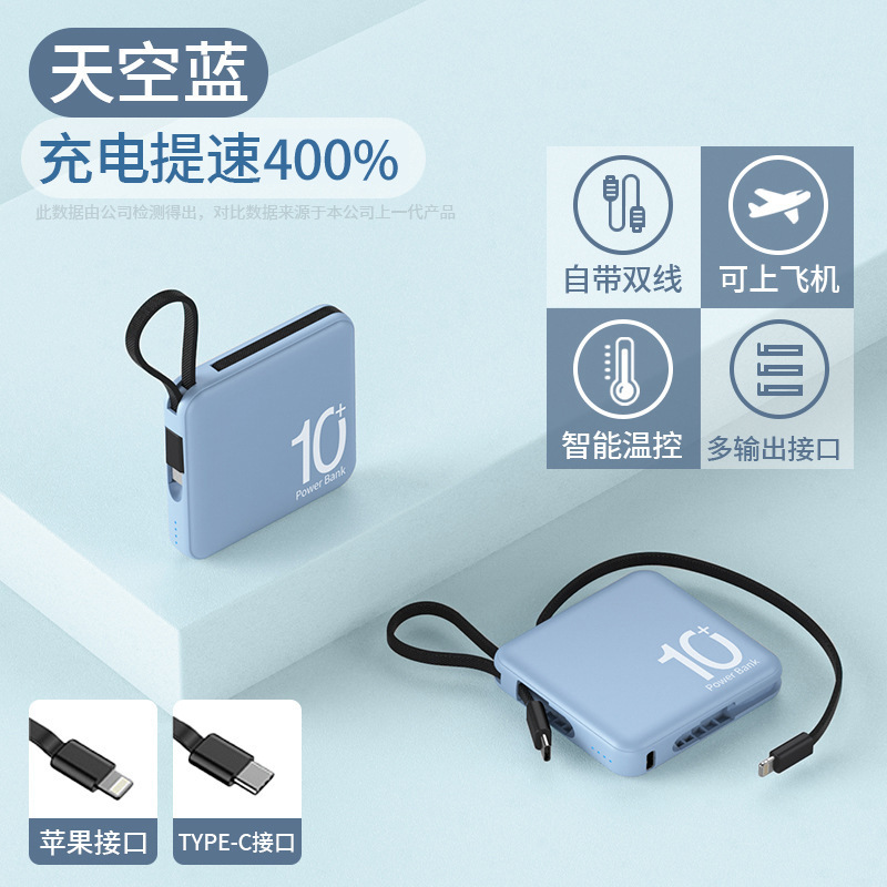 ドイツの携帯は飛行機の超小型の充電宝を持っています。|undefined