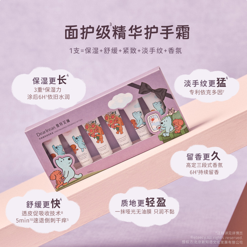 [eteecy联名]独特艾琳香氛护手霜礼盒男女滋润保湿补水教师节礼物|undefined