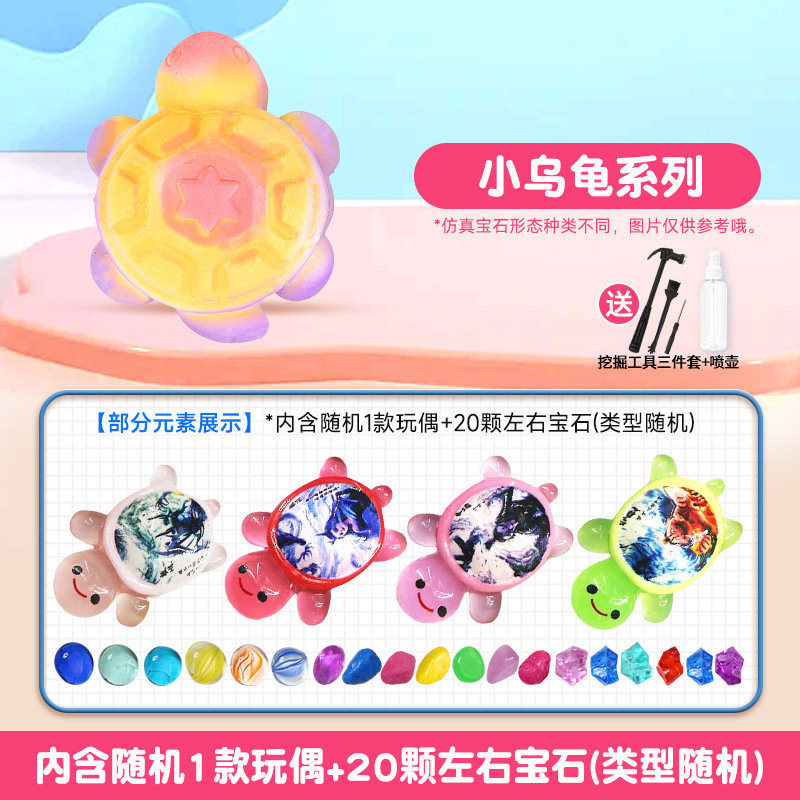 【꼬마 거북이】+파기 도구 4종 세트