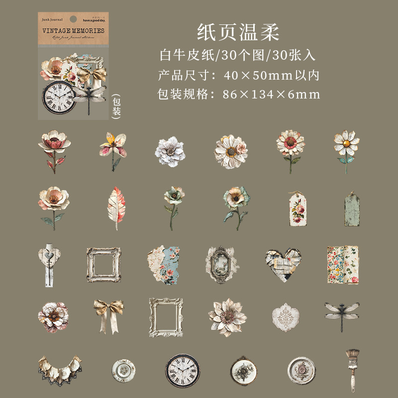 美好的一天贴纸 旧物拾光系列 复古junkjournal素材贴30张入 6款|undefined