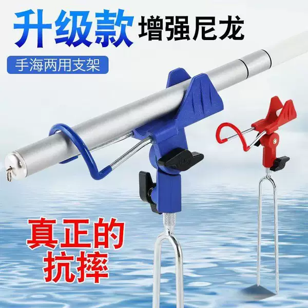 Fishing rod stand, fishing stand, ground-mounted stand, dual-use sea rod stand, hand rod stand, long rod stand, wholesale