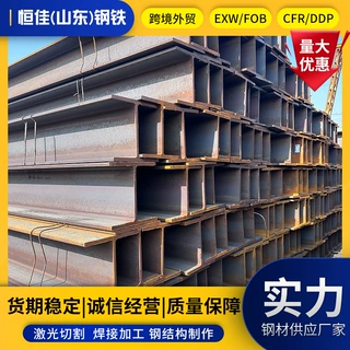 焊接H型钢Q235高频焊埋弧焊厂家直售支持定做切割桥梁承重用