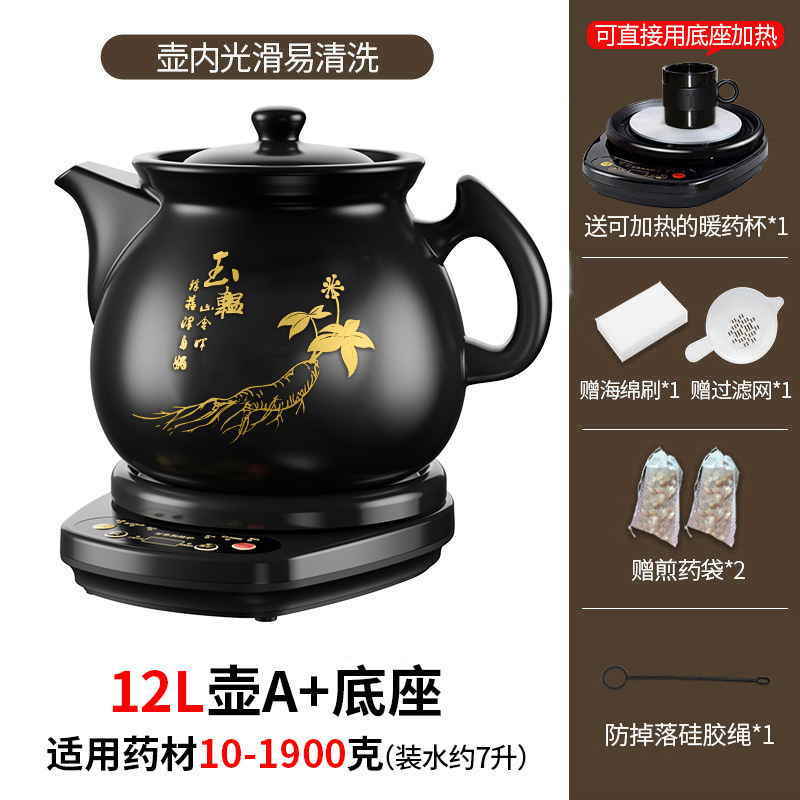 2025航方全自动煎药壶电煎壶家用煲药煎锅中医煮熬药罐砂锅炖药煲|undefined