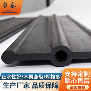 Steel edge expansion steel edge waterstop building engineering rubber waterstop buried rubber waterstop
