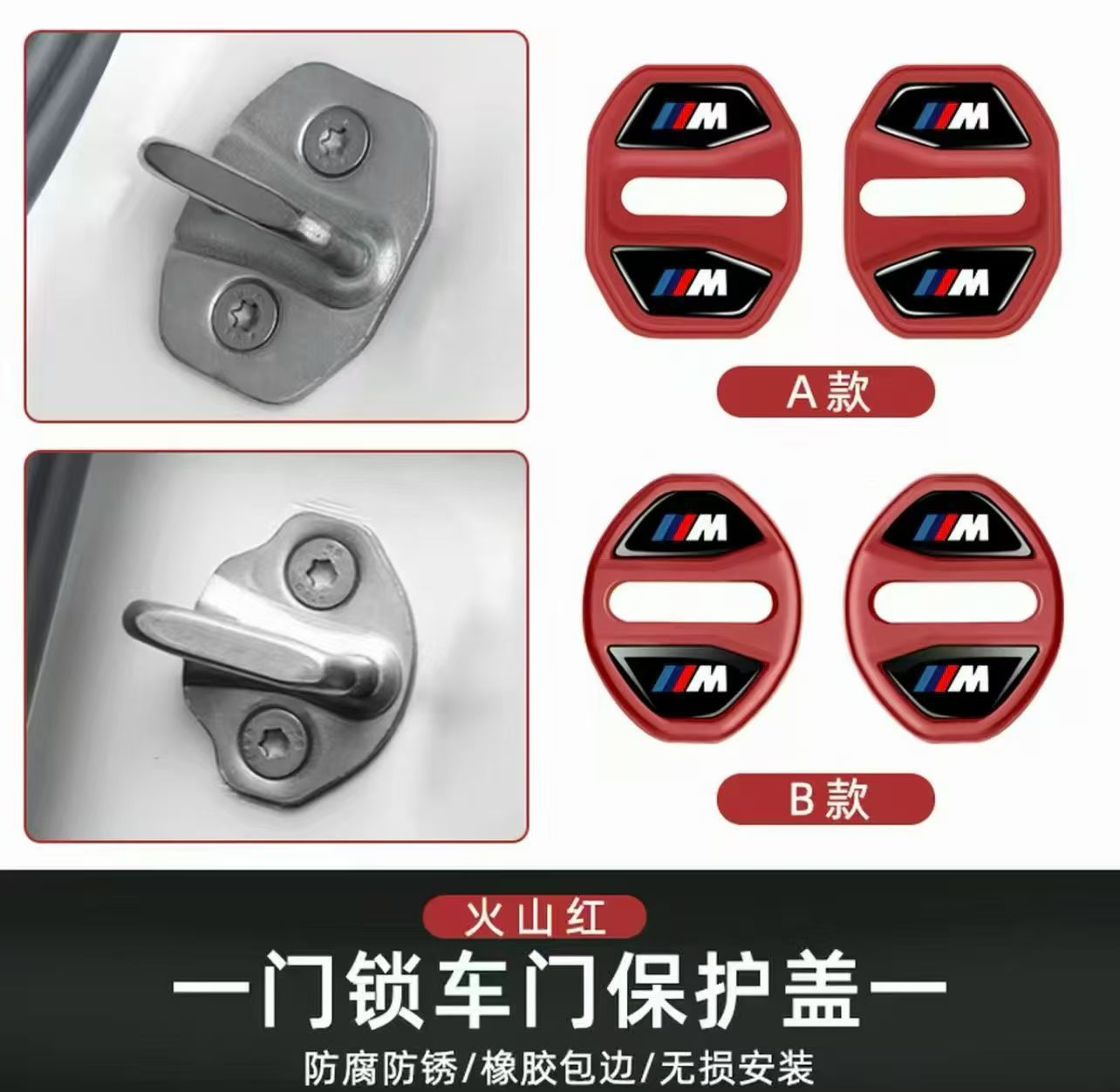 Bmw 5 Series 3 Series X1X3X5X7 Car Door Shock-Absorbing Silent Pad Silicone Magnetic Door Lock Cover Protective Cover