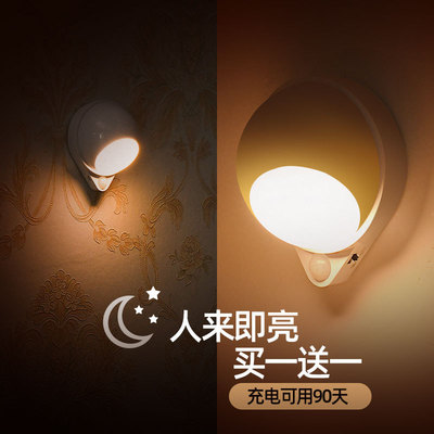 led Body sensors 360 rotate Drop Night light bedroom Bedside charge Wall lamp Magnetic attraction Aisle lighting Wall lamp