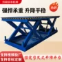 固定定制液压仓库升降台