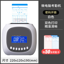 考勤机格志M880打卡机纸卡式考勤机工厂打卡钟器员工工作出勤学生