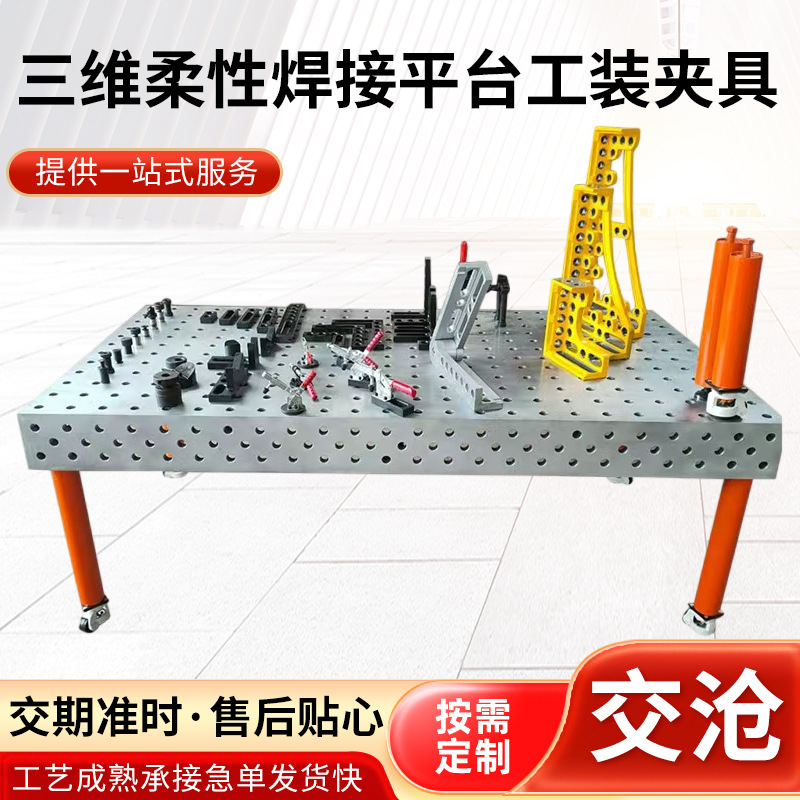 三维柔性焊接平台28孔二维工装夹具配件锁紧销压紧器定位角尺精密